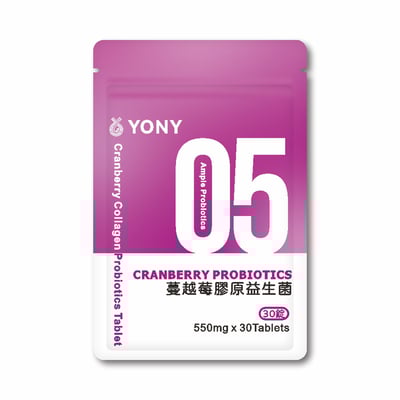 YONY 蔓越莓膠原益生菌錠(30錠/袋) 【私密平衡】2
