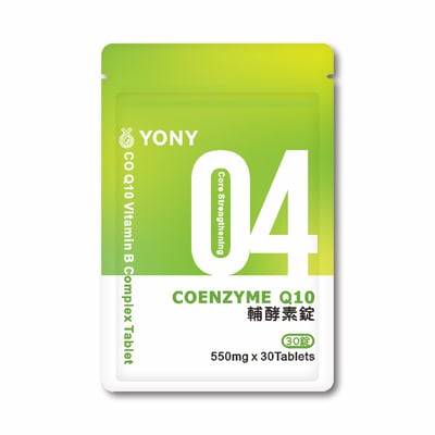 YONY Q10輔酵素複方錠 (30錠/袋)【活力青春】2