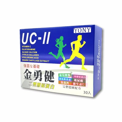 YONY UC-II金勇健二型膠原(30包/盒) 【靈活行動】2