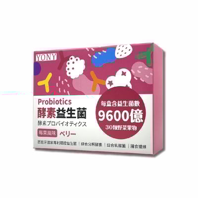 YONY 莓果益生菌(30包/盒) 【調整體質】2