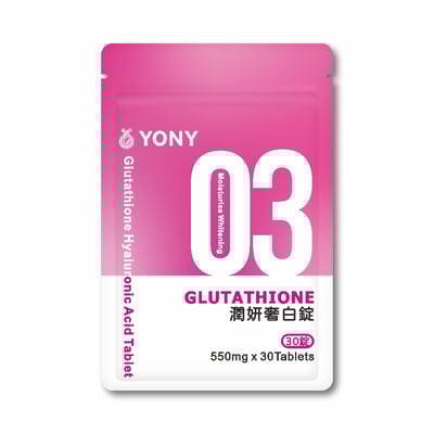 YONY 穀胱甘肽潤妍奢白錠 (30錠/袋)【透亮養妍】2
