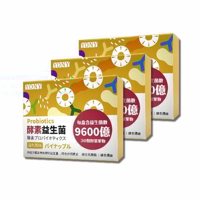 YONY 鳳梨益生菌(30包/盒) 【調整體質】3