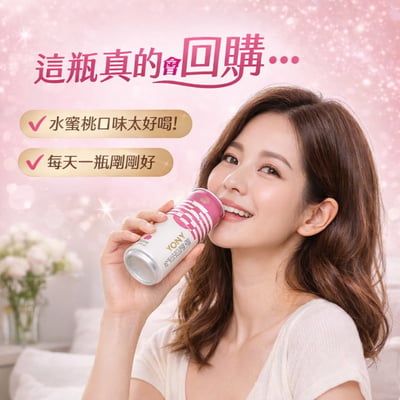 YONY 水蜜桃膠原蛋白飲24罐｜小分子膠原蛋白推薦・日常養顏補給3