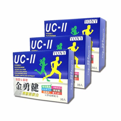 YONY UC-II金勇健二型膠原(30包/盒) 【靈活行動】3