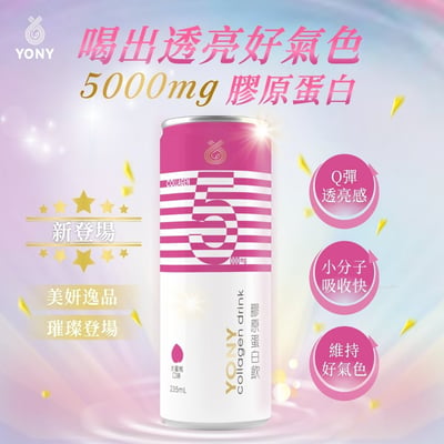 YONY 水蜜桃膠原蛋白飲24罐｜小分子膠原蛋白推薦・日常養顏補給4