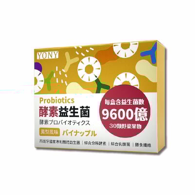 YONY 鳳梨益生菌(30包/盒) 【調整體質】2