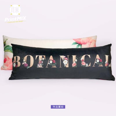 【長形抱枕】客製印刷1