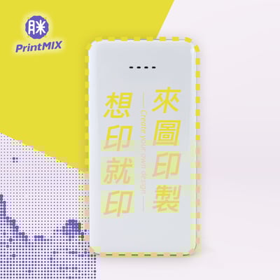 【鋼琴烤漆】10500MAH行動電源 ∣ 客製印刷3