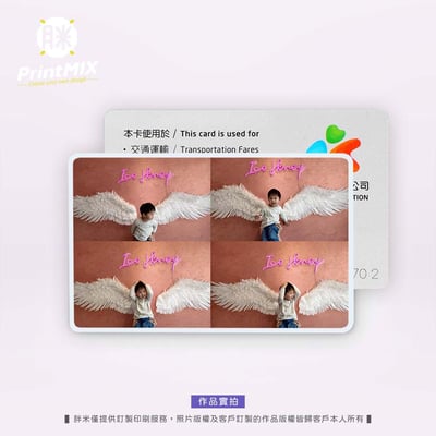 【一卡通】客製印刷 ∣白卡∣2