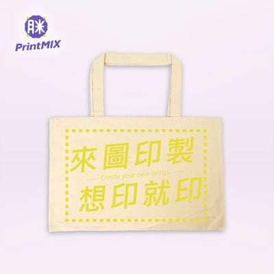 【環保帆布袋】客製｜大A3-橫式3