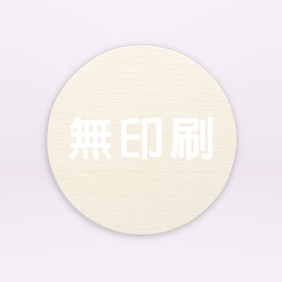 【硅藻土】無印刷 ∣吸水杯墊 - 素坯1