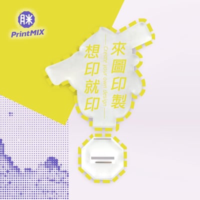 【壓克力造型立牌】∣立牌+底座 _ 2件組∣ 客製印刷3