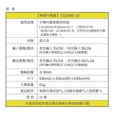 【無線充電盤】 CG10WC-QI ∣ 客製印刷11