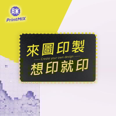 【一卡通】客製印刷 ∣黑卡∣5