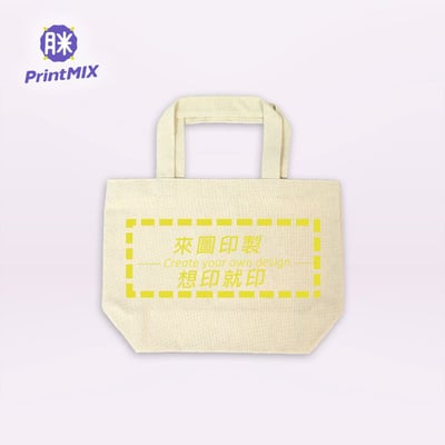 【環保帆布袋】客製｜小托特/便當袋3