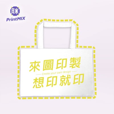 【環保帆布袋】客製｜大A3-橫式｜獨家滿版全彩(10個起訂)3