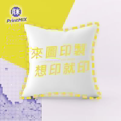【方形抱枕】客製印刷(35-45公分)2