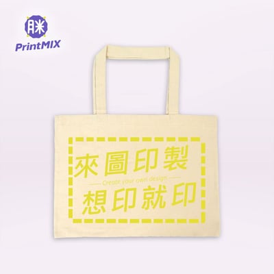 【環保帆布袋】客製｜大A4-橫式3