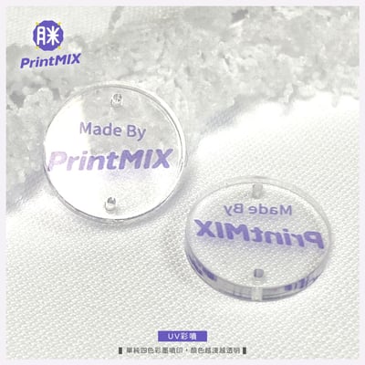 【壓克力鑰匙圈】∣11x11 cm ∣ 客製印刷 (10個起訂)2