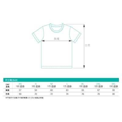 【短袖涼感衣 】頂級厚磅涼感機能 l  North Harbour14