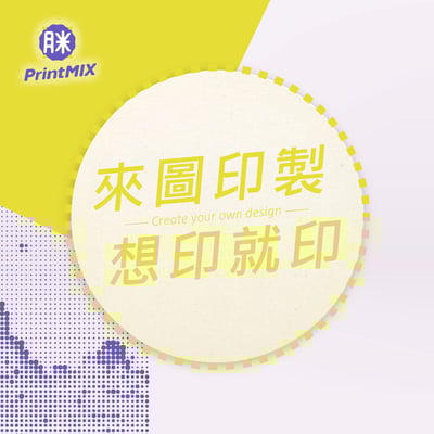 【硅藻土】客製印刷 ∣圓形 ∣ 吸水杯墊9