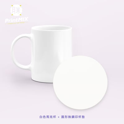 【優惠組合∣馬克杯+杯墊】客製印刷4