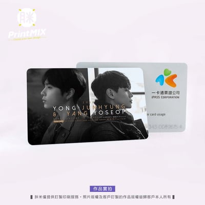 【一卡通】客製印刷 ∣白卡∣5