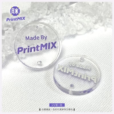 【壓克力鑰匙圈】∣11x11 cm ∣ 客製印刷 (10個起訂)3