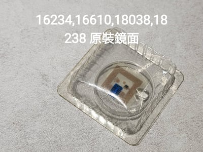 (美好時光）各式ROLEX原裝玻璃 16233 16234 18038 18238 16610等等1