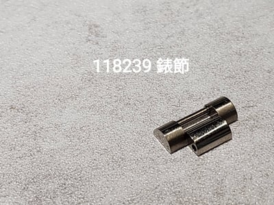 (美好時光）各式ROLEX原裝零件供應 118239原廠錶節1