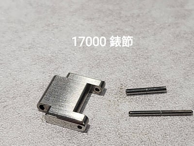 (美好時光）各式ROLEX原裝零件供應17000原廠錶節1