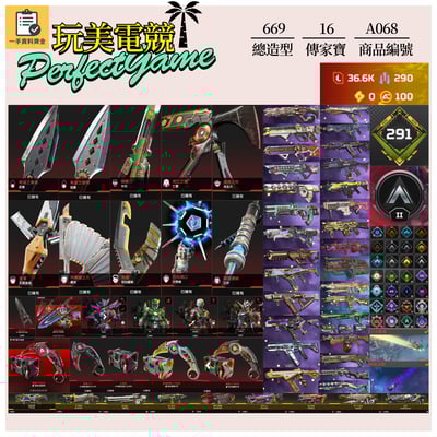 【編號A068】月付2400元起 主打爪刀卡塔天際亡靈羅芭瓦基雙惡靈邦加辛烷艾許尋血 探路腐蝕瓦基邦加威名等16傳家寶 異色散熱器R99神秘線圈多通行證未打牌位574造型 詳圖洽詢1