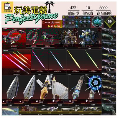 【編號S009】月付1600元起 主打通用艾比安電熱鞭光束軍刀惡靈瓦基羅芭艾許天際等10傳家寶威名 青色閃耀科技驚魂等多鋼彈聯名造型 詳圖洽詢1