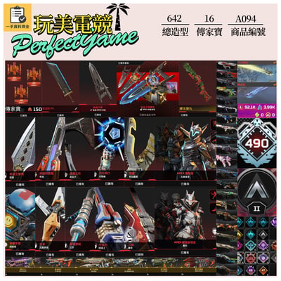 【編號A094】月付1800元起 主打通用卡塔自選150碎片絕版毀滅劍硬玉復仇惡靈辛烷尋血瓦基羅芭天際艾許轟哥等16傳家寶威名 絕版傳承信念VOLT冰霜紫金壁爐架等造型 詳圖洽詢1