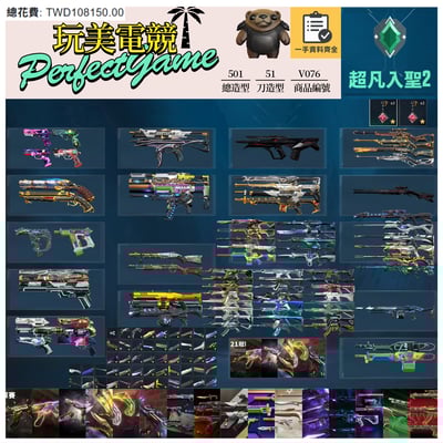 【編號V076】月付3500元起 主打近全絕版冠軍21套+23套+24套+鳳凰摺扇套+VCT爪刀+奧術2.0+歌德等16套 冠一三四黑波混沌異星邊陲等造型 神話吊飾1