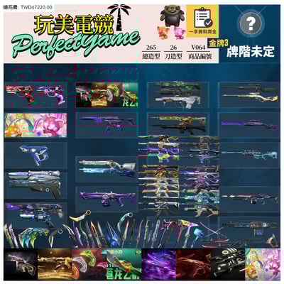 【編號V064】月付1800元起 主打絕版冠軍24+25套+VCT爪刀+五周年紀念刀+EXO套+緋金套+極簡套+雙排日套 冠四五妖狐黑波混沌相位SPLASH魔岩電能等造型1