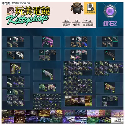 【編號YV03】月付3500元起 主打絕版冠軍21套+23套+24套+25套+鳳凰摺扇套+奧術套+黑波套+靈花套+邊陲套+岩魔套+猛攻套+相位套+電玩RS等20套 冠一三四五等造型1