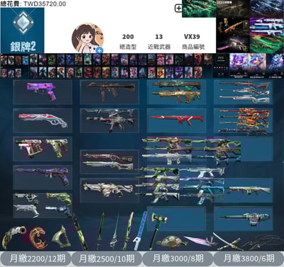 【編號VX39】月付2200元起 主打絕版冠軍21套+冠軍22套+冠軍24套+黑波套+光炫套+玉龍套+惡鬼套冠一冠二冠四 LOL395金造型棋手KDA凱莎DRX厄薩斯幻龍艾希等一號三玩 初始個資完善一手帳號1