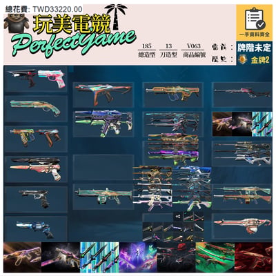 【編號V063】月付900元起 主打絕版冠軍23套+24套+VCT憐憫之刃+星靈套+黑荊棘套+惡鬼套+緋金套 冠三四混沌玉龍電玩捍勇虛無等造型1