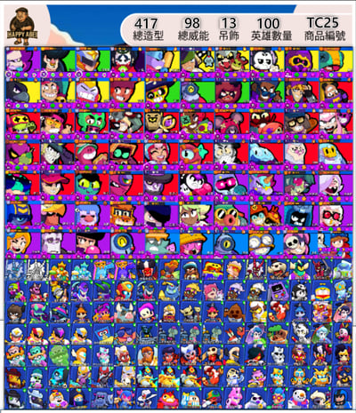 【編號TC25】月付800元起 100英雄 417造型 98威能 13吊飾1