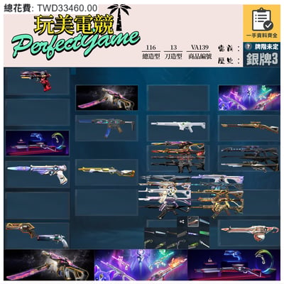 【編號VA139】月付900元起 主打絕版冠軍24套+星靈套+RGX套 冠四邊陲晶矽玉龍緋金惡鬼蓋亞掠奪至尊光哨異星等造型1