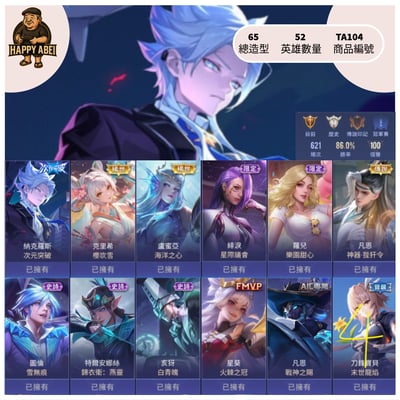 【編號TA104】月付700元起主打納克次元 櫻吹雪克里希 星際婔淚 刀鋒4級1