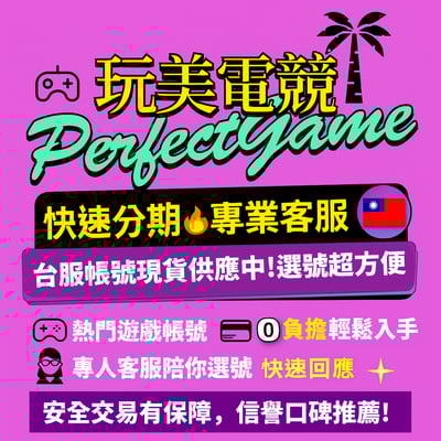 KittyShop 玩美電競｜買家分期中商品自助下單專區1