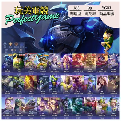 【編號YG03】月付500元起 主打蘇惡魔製造小傑SDreamer超級玩家SEVEN弗雲海等多直購限定造型1