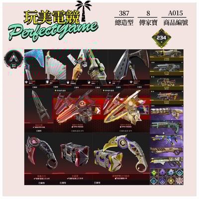 【編號A015】月付1800元起 主打通用爪刀卡塔惡靈尋血瓦基暗碼羅芭等8傳家寶 異色散熱器青色閃耀墓地之桿等多通行證銀牌387造型 詳圖洽詢1