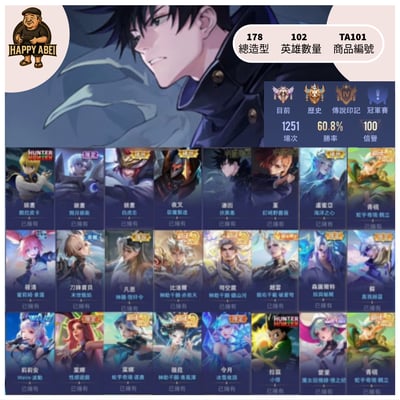 【編號TA101】月付1000元起主打潘因伏黑惠 庫拉皮卡銀晝 惡魔製造夜叉 堇釘崎 莉莉安女團 葉娜性感遊戲 筱清蜜莉姆 刀鋒五級1