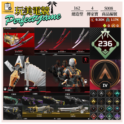 【編號S008】月付900元起 主打通用絕命二重奏瓦基羅芭邦加4傳家寶威名 青色閃耀消耗戰等造型 詳圖洽詢1