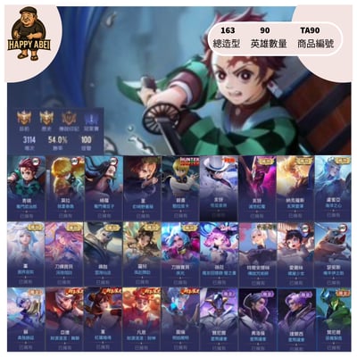 【編號TA90】月付2000元起 主打青硯炭治郎 莫拉善毅 綺蘿禰豆子 納克玄冥 堇釘崎 庫拉皮卡銀晝 亥犽滅世基德 三星際等多抽獎新年直購造型1