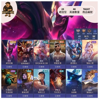 【編號TA107】月付400元起 主打亥犽滅世1