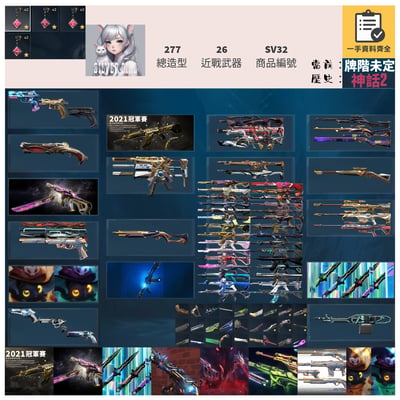 【編號SV32】月付1900元起 主打絕版冠軍21套+24套+憐憫之刃+奧術+暗夜套+RGX套+萬聖節貓套 冠一四黑波混沌異星靈獄燄EXE邊陲螺旋等造型 神話吊飾1